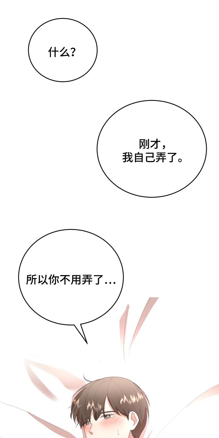 第22章：慢一点13