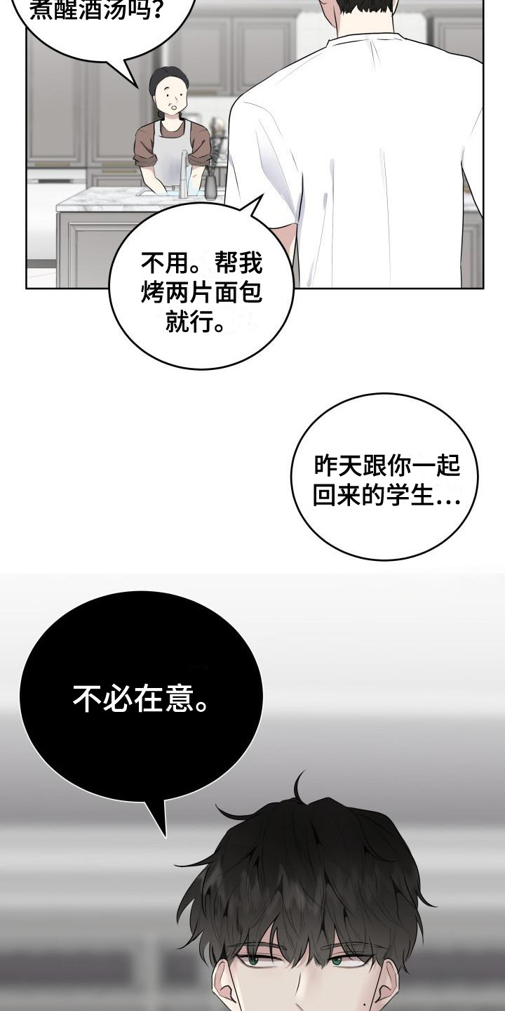 第2章：失误了11