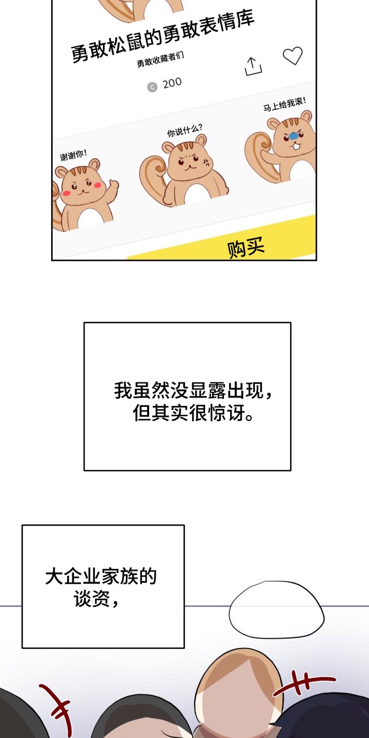 第20章：说实话很帅5