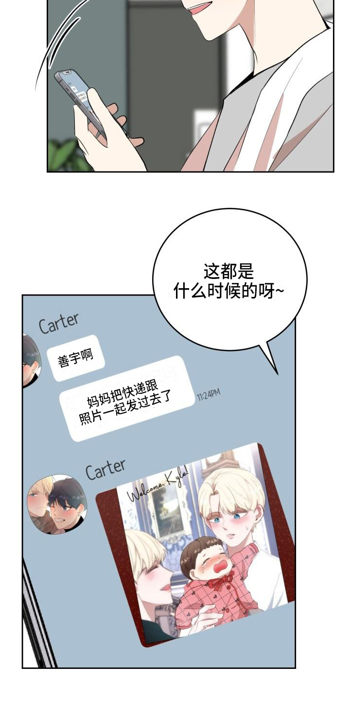 第16章：照片21