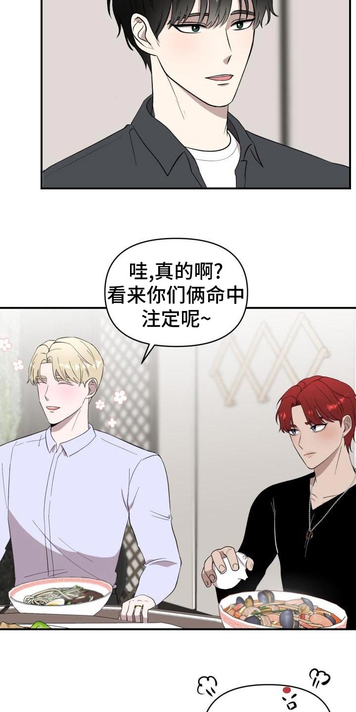 第58章：注定13
