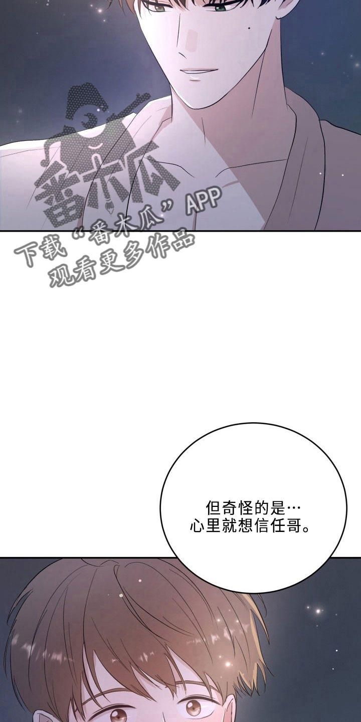 第45章：决心11