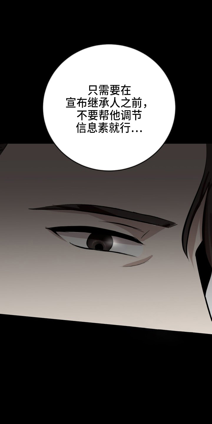 第38章：威胁12