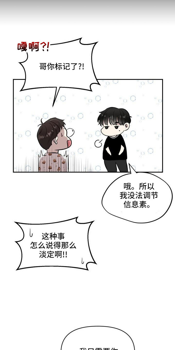 第54章：需要帮忙13