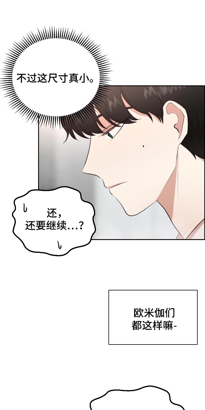 第22章：慢一点0