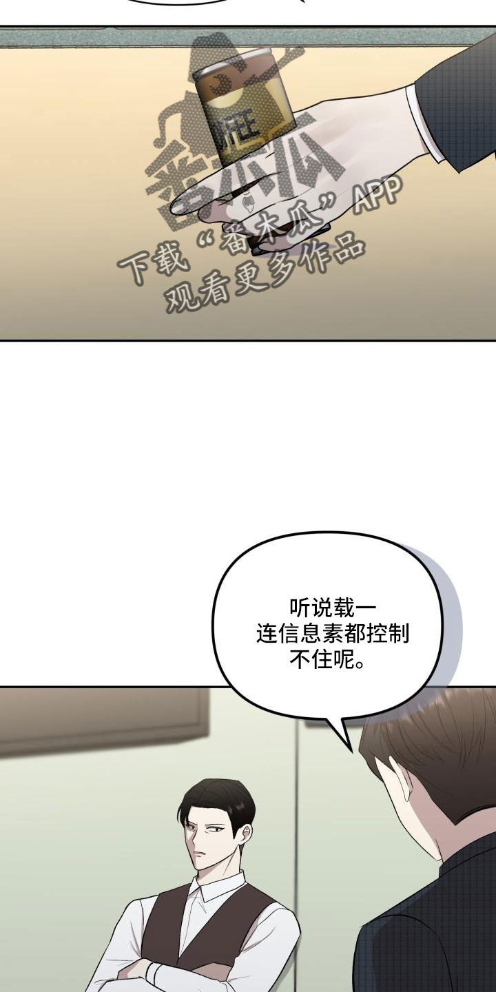第53章：闭上嘴7