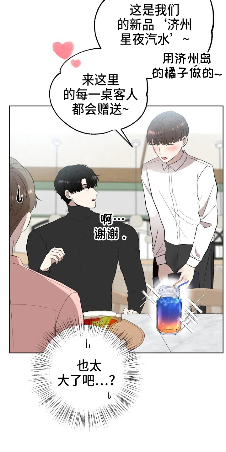 第37章：纸巾20