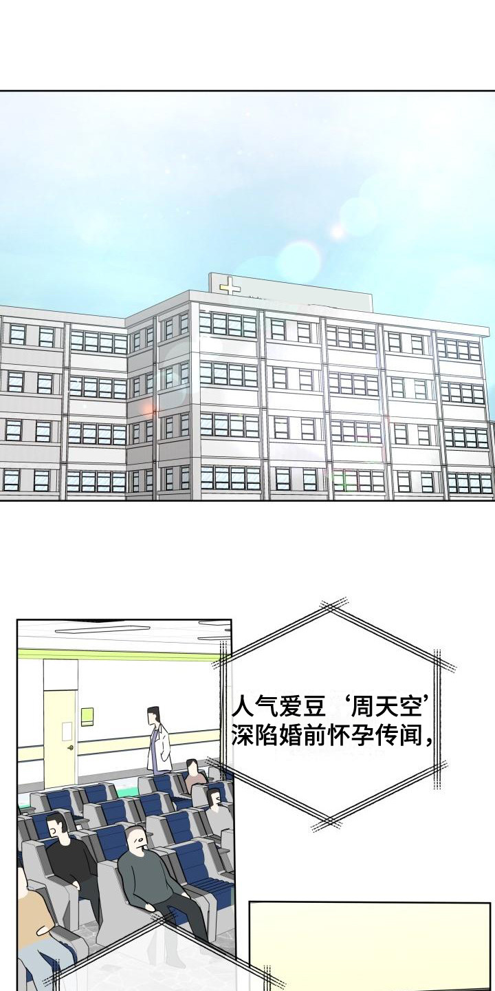 第3章：被标记7
