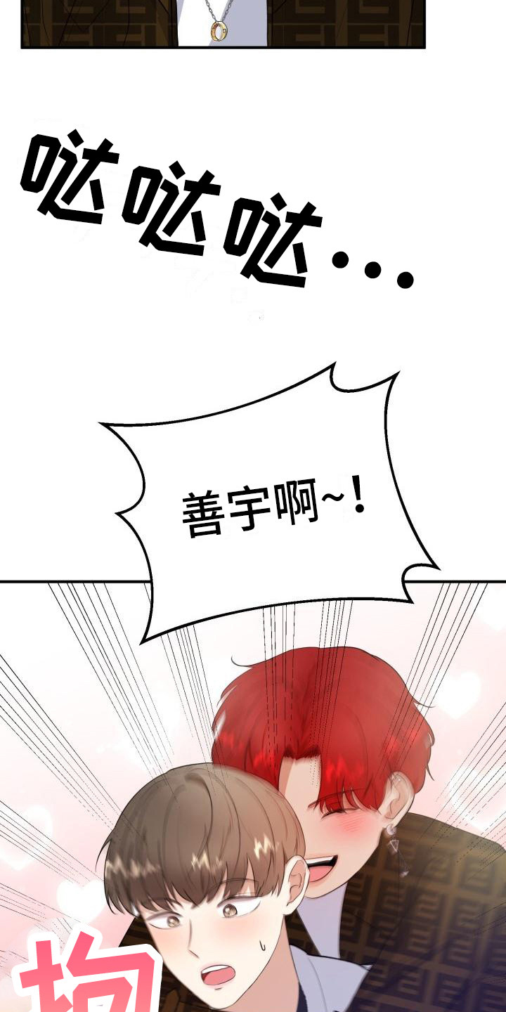 第11章：朋友5