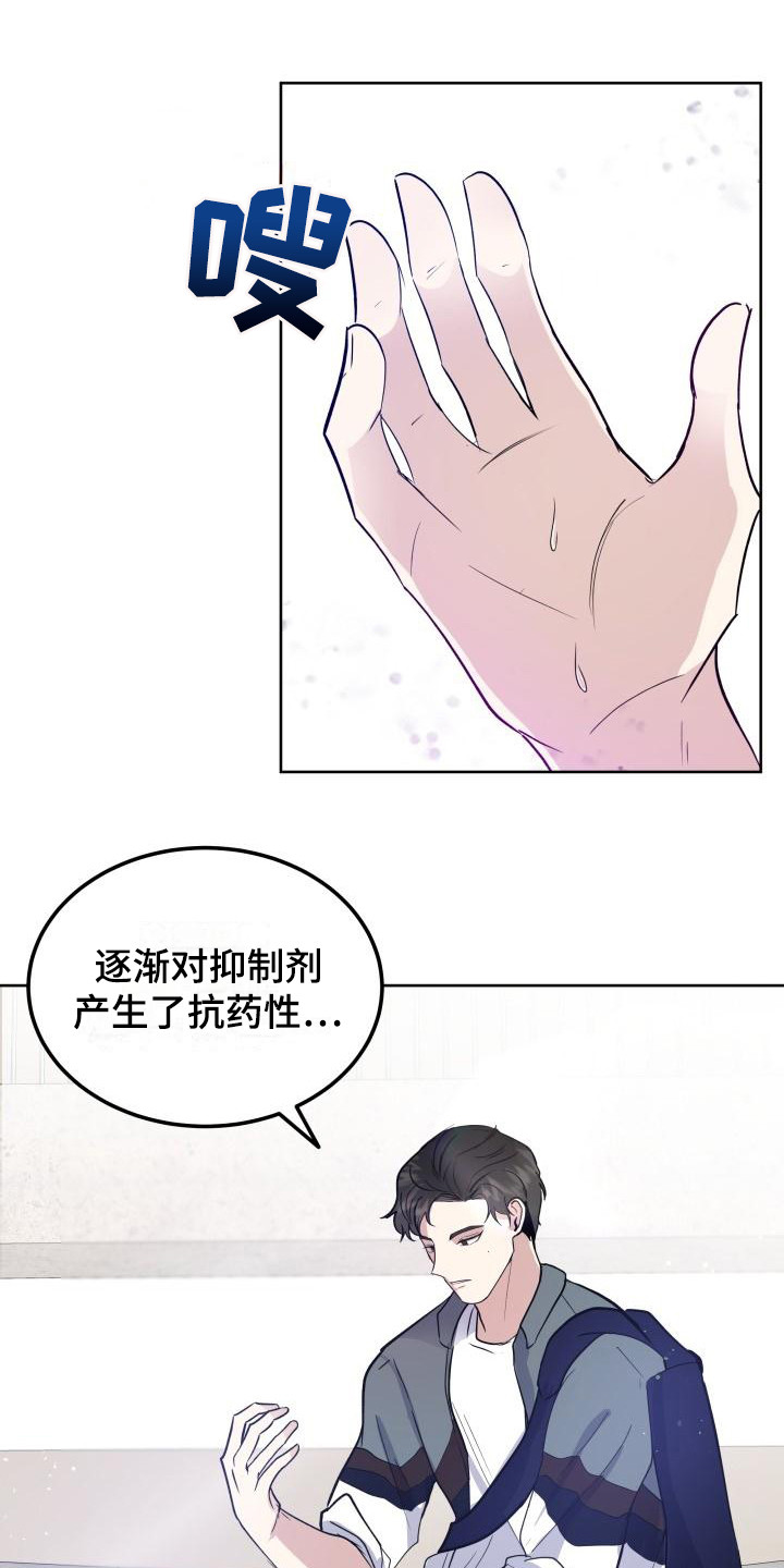 第4章：烦人16