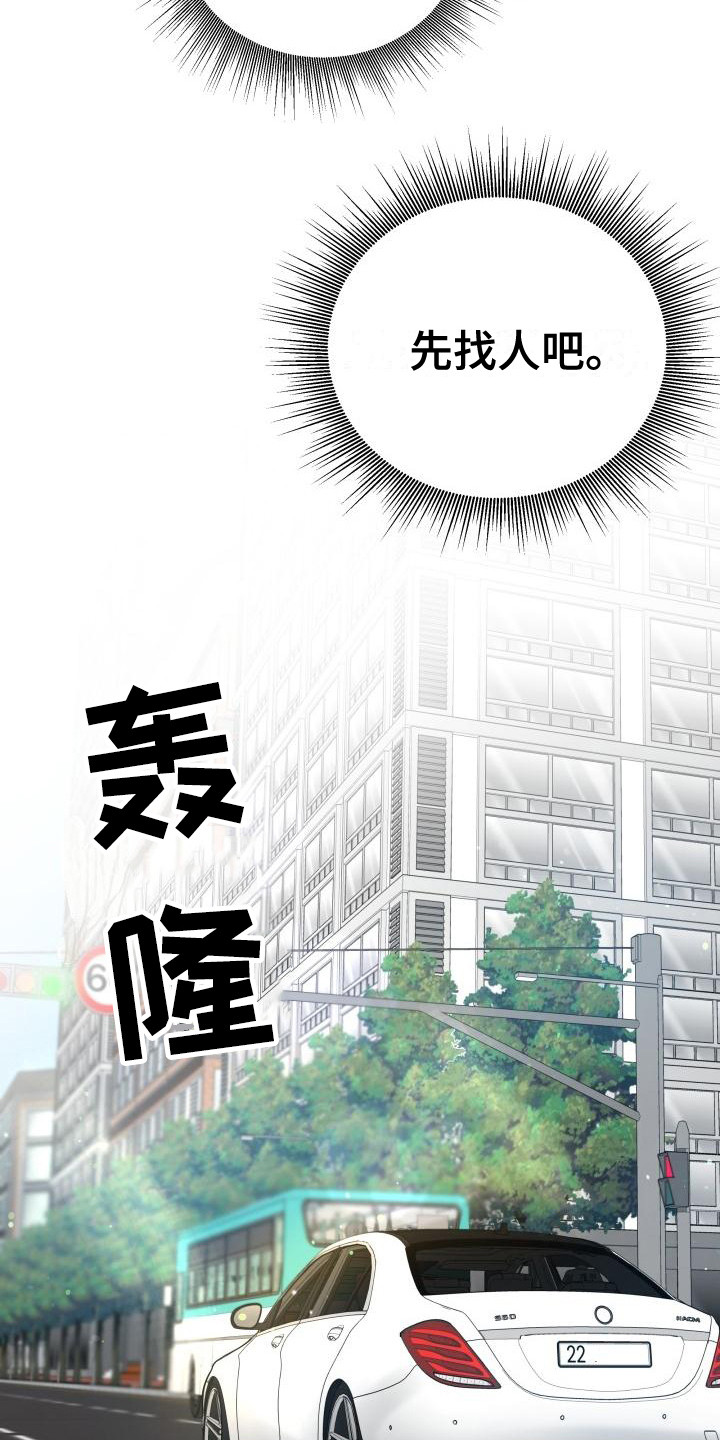 第4章：烦人9