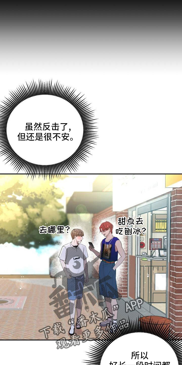 第52章：很不安23