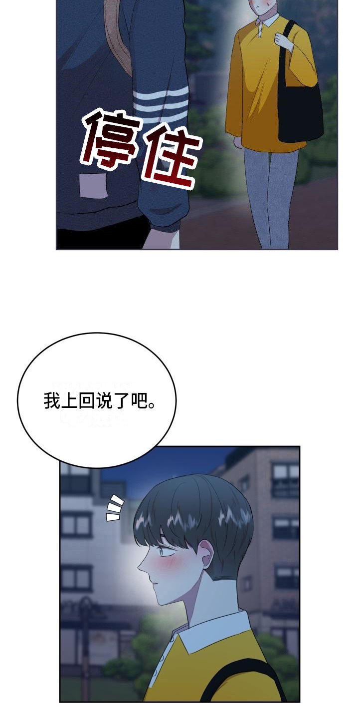 第15章：家庭关系8