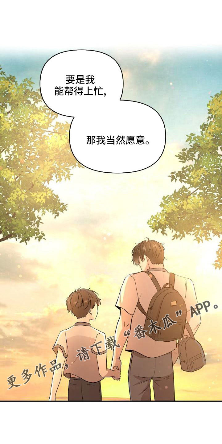 第54章：需要帮忙9