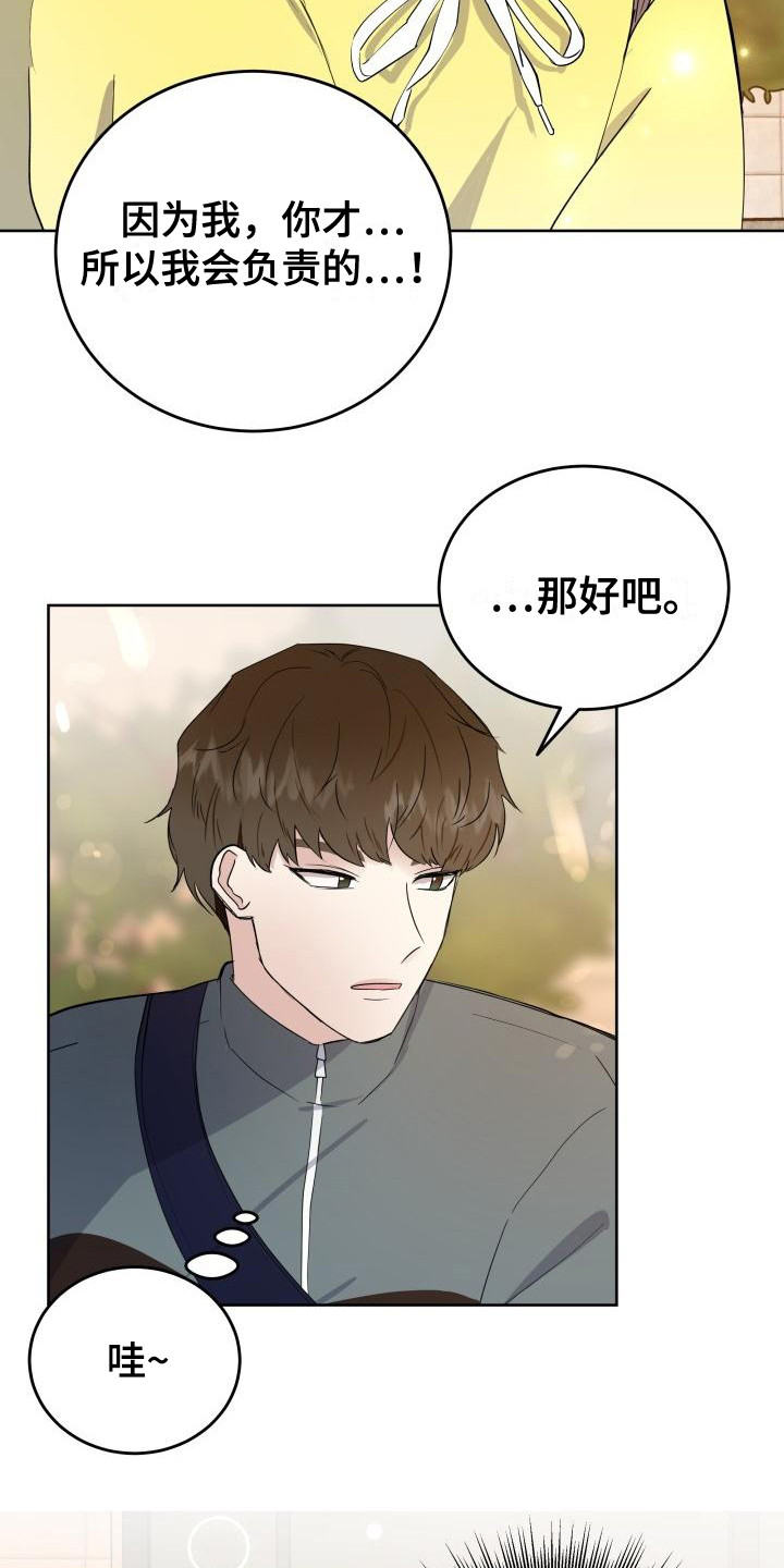 第6章：答应17