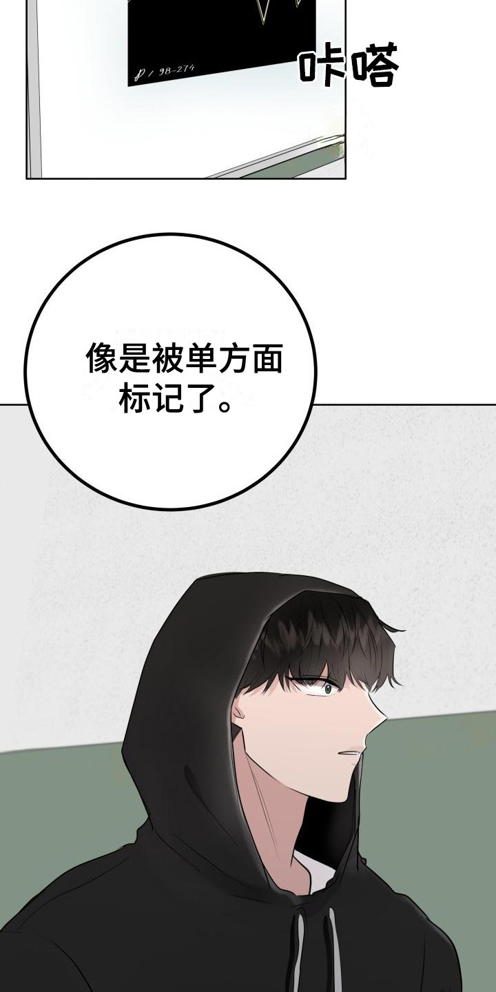 第3章：被标记5