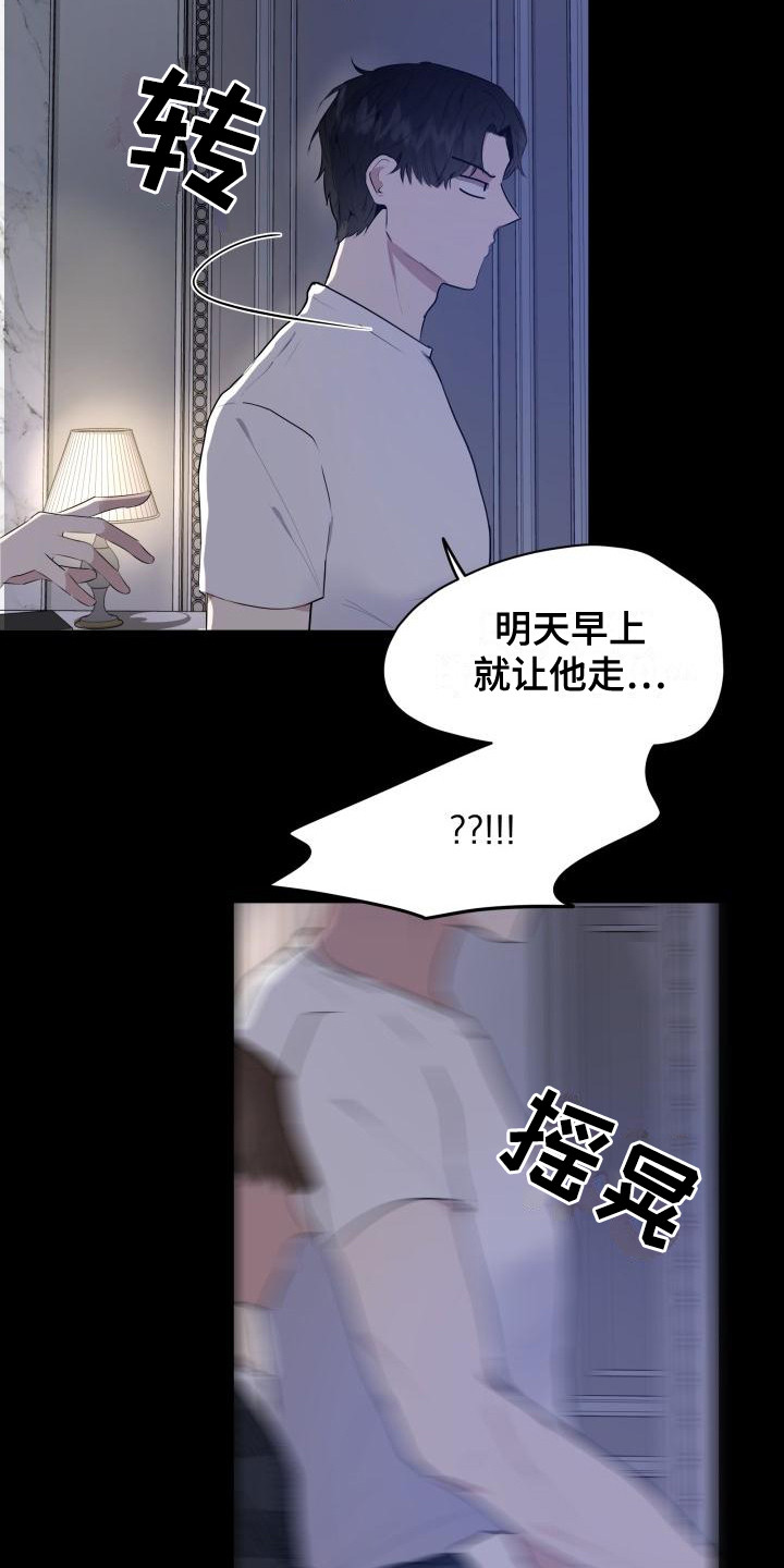 第2章：失误了2