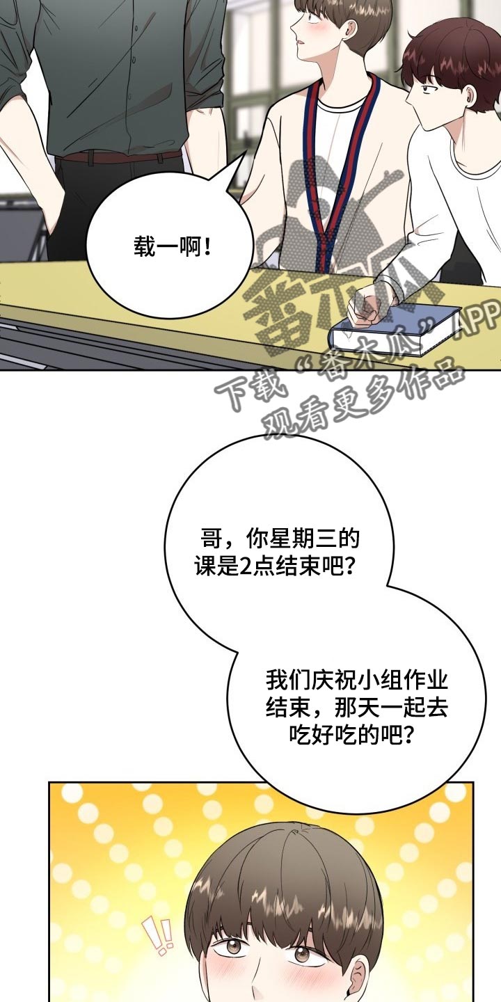 第29章：苦恼3