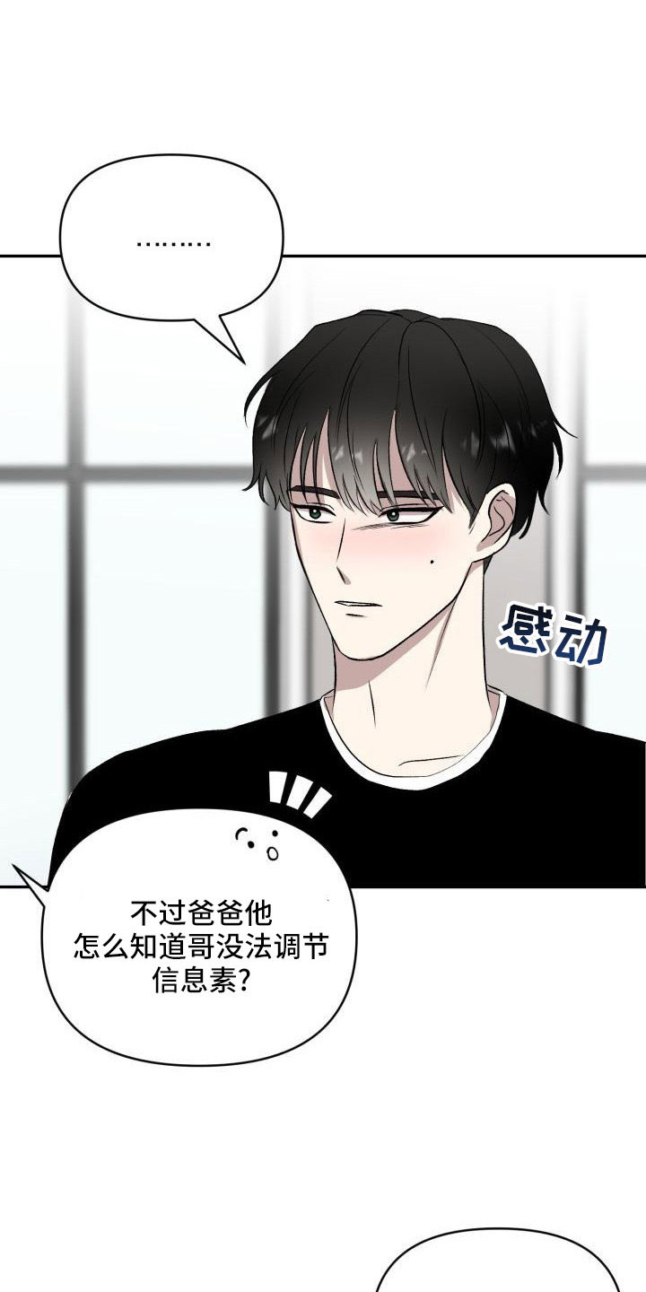 第54章：需要帮忙10