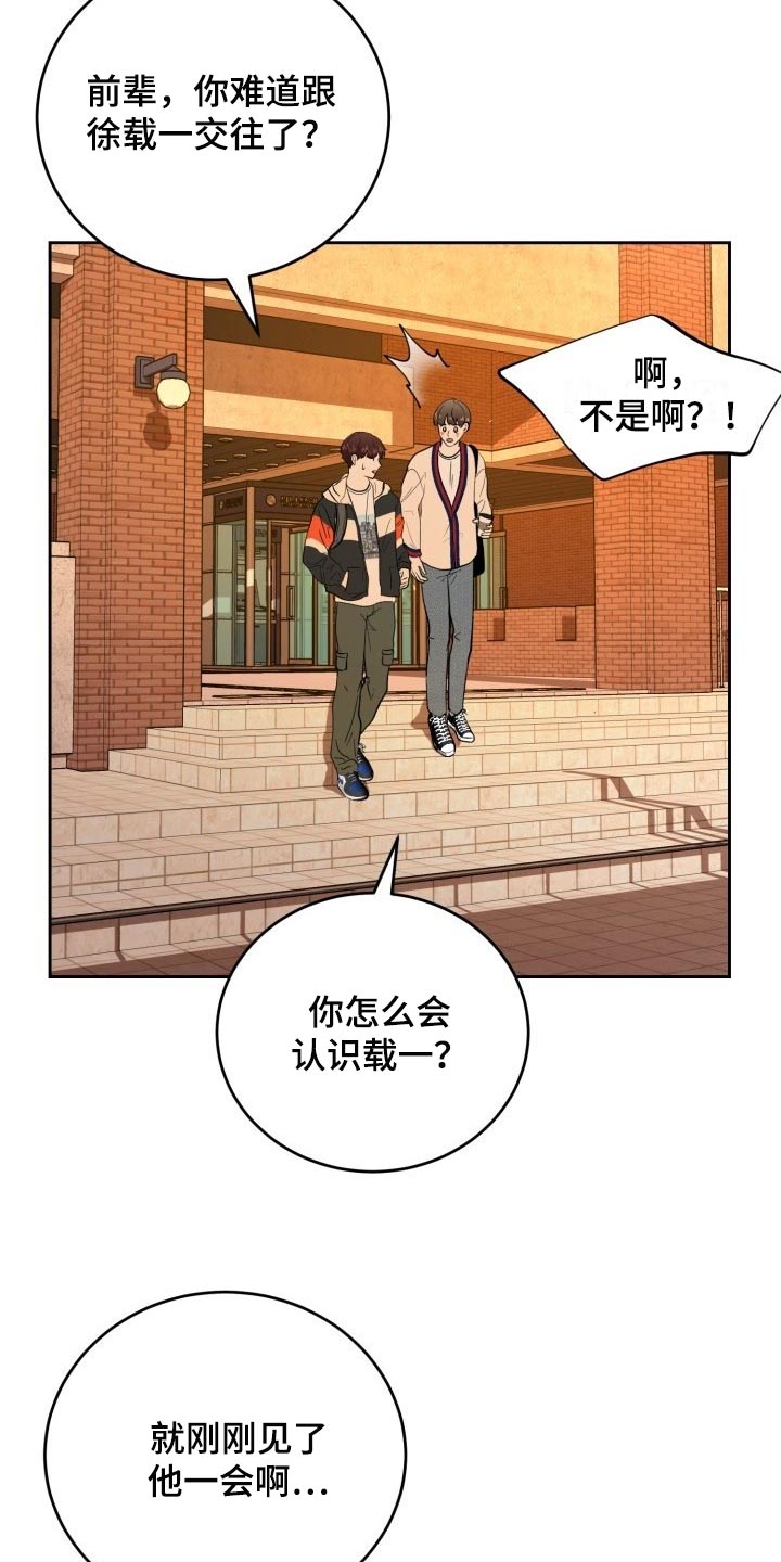第29章：苦恼6