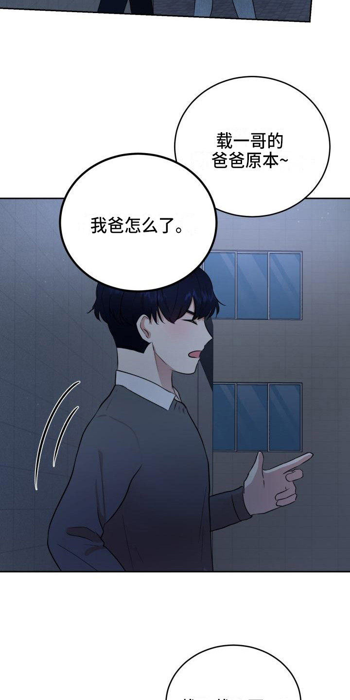 第14章：说坏话7