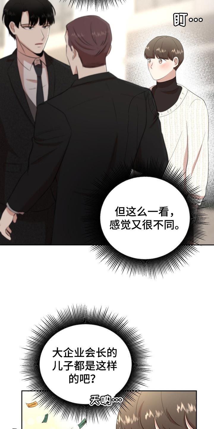 第24章：不要有所期待7