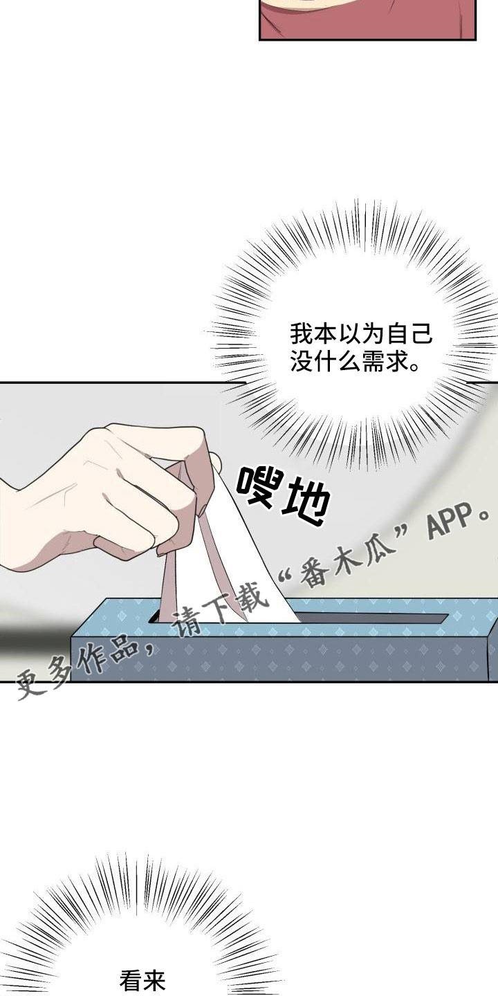 第51章：等我19