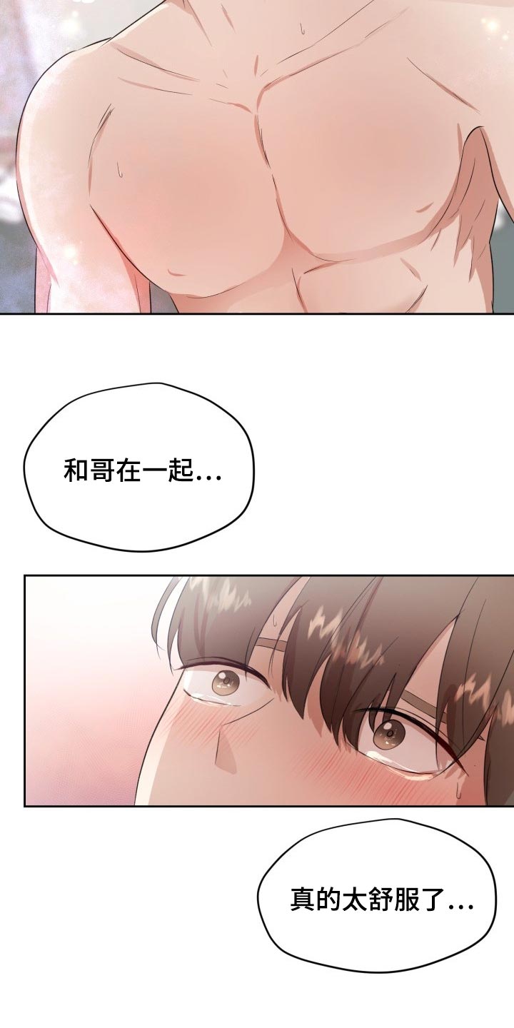 第28章：告白13