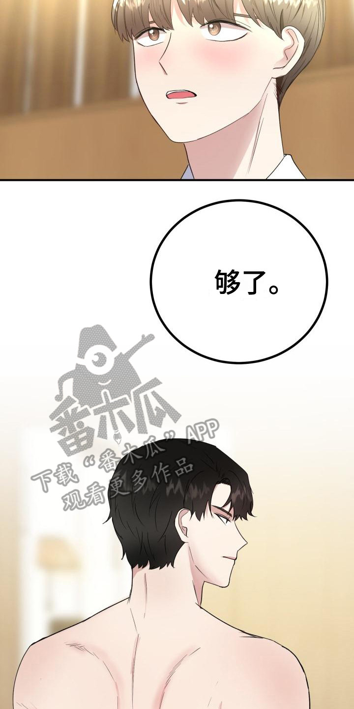 第9章：碍眼13