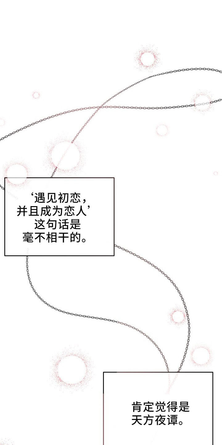 第46章：喜欢你14