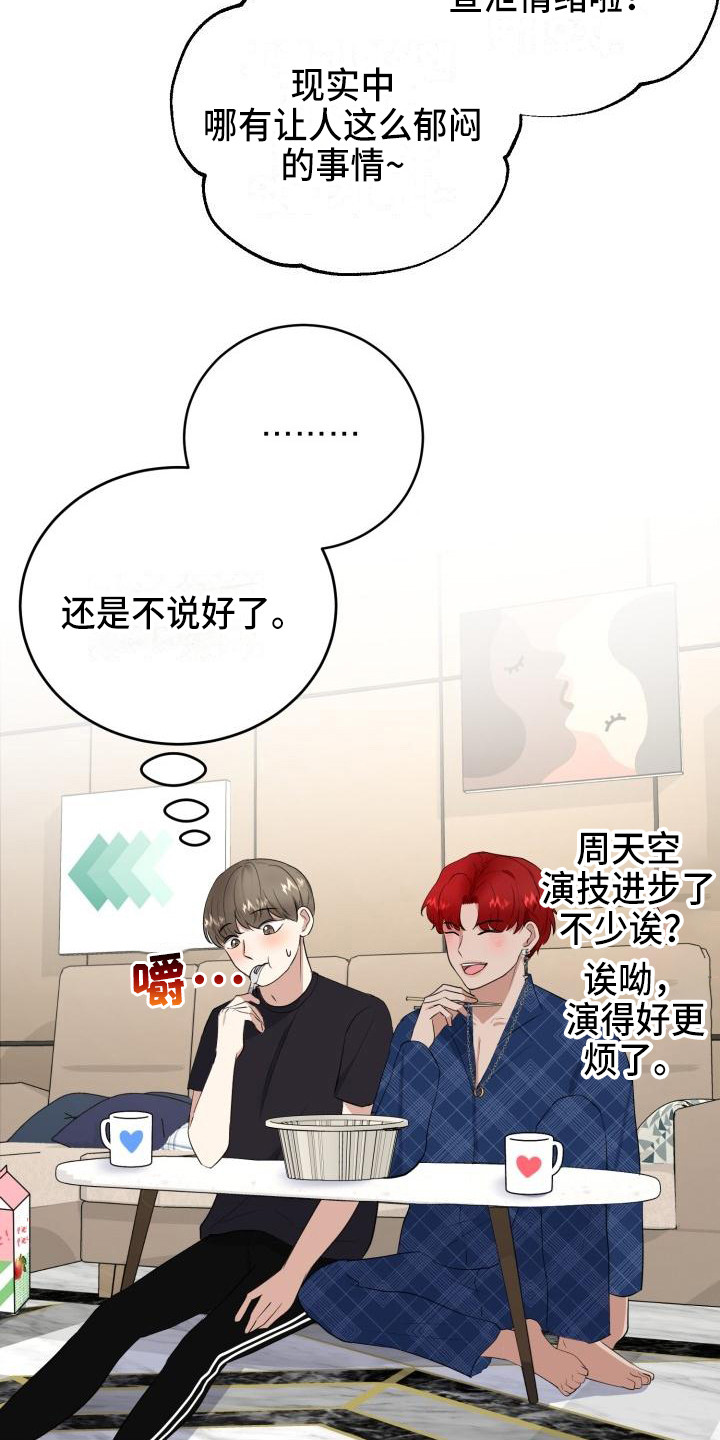 第11章：朋友19