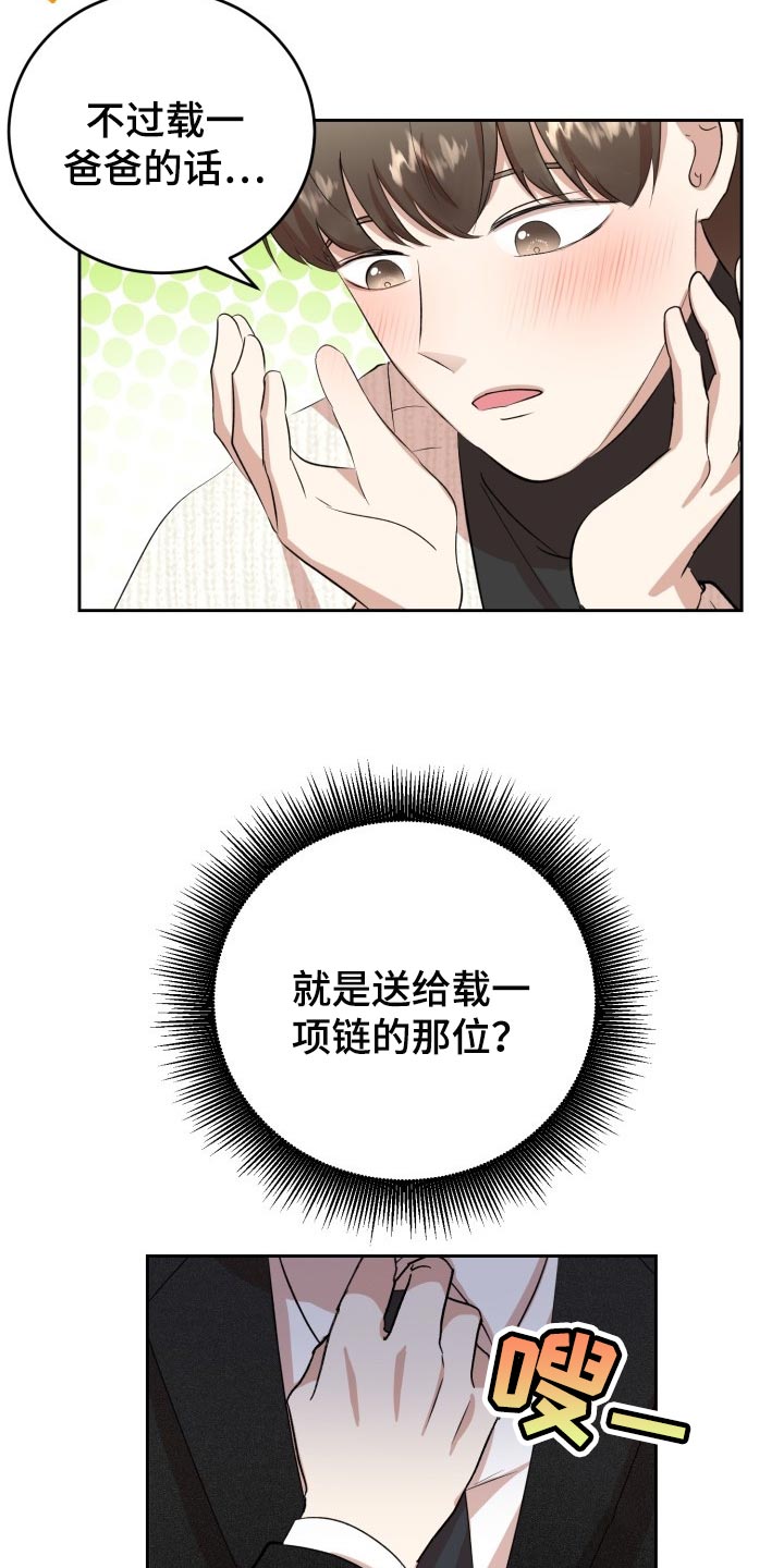 第24章：不要有所期待12