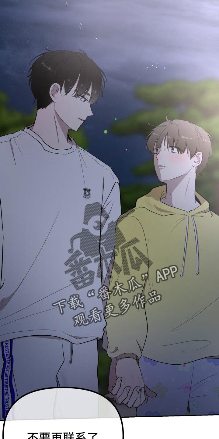 第50章：别联系了20