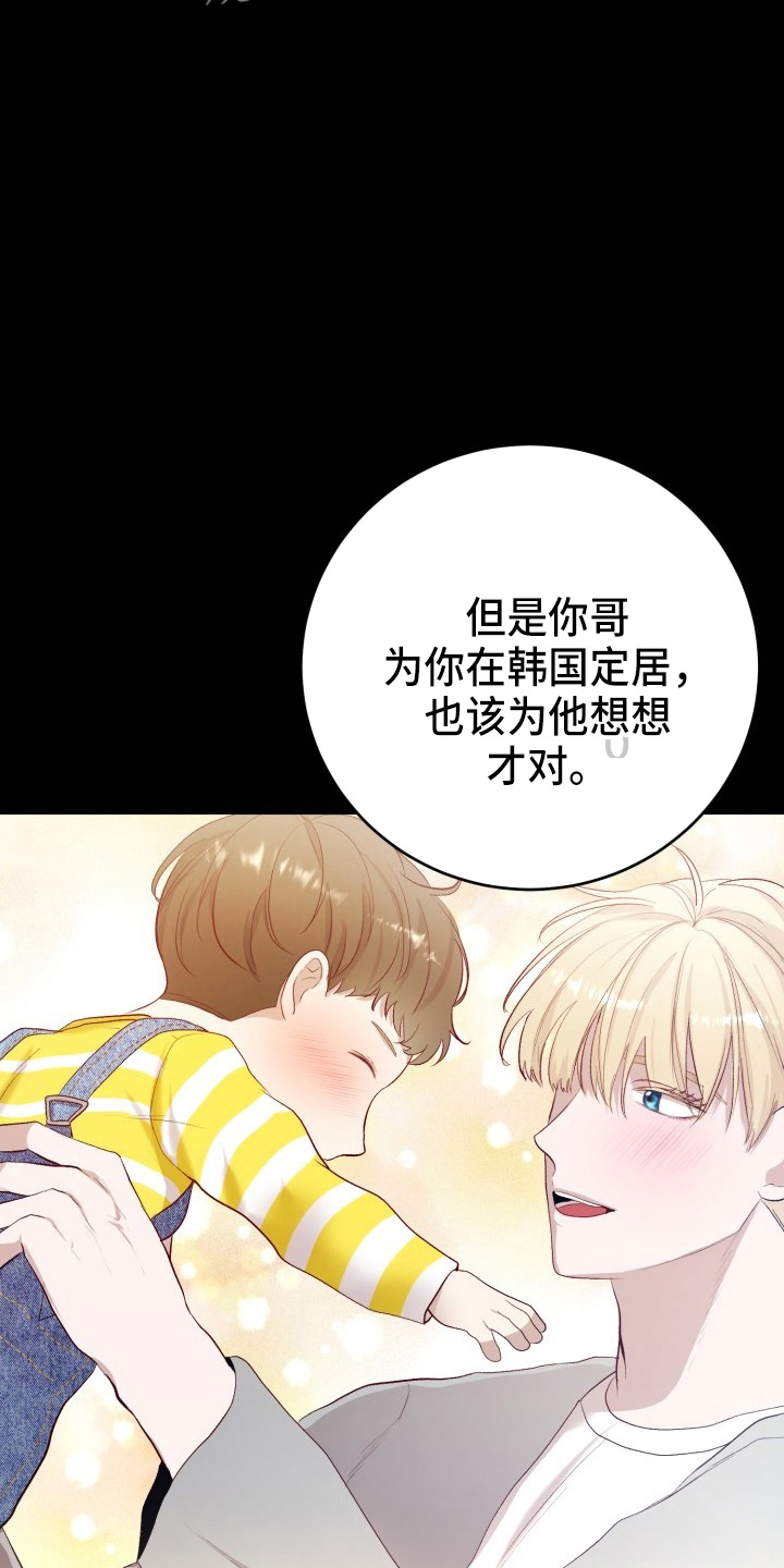 第38章：威胁9
