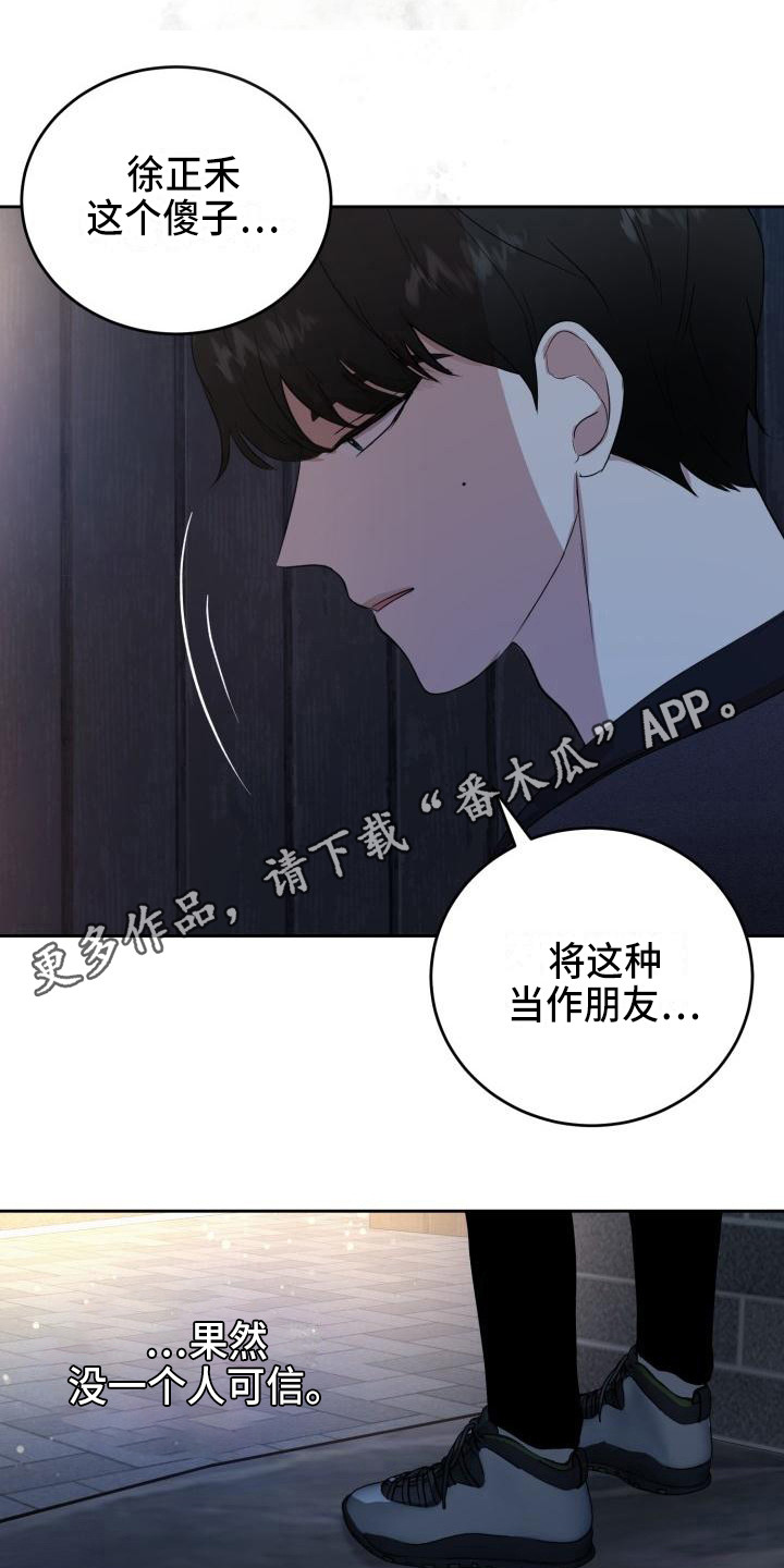 第14章：说坏话5