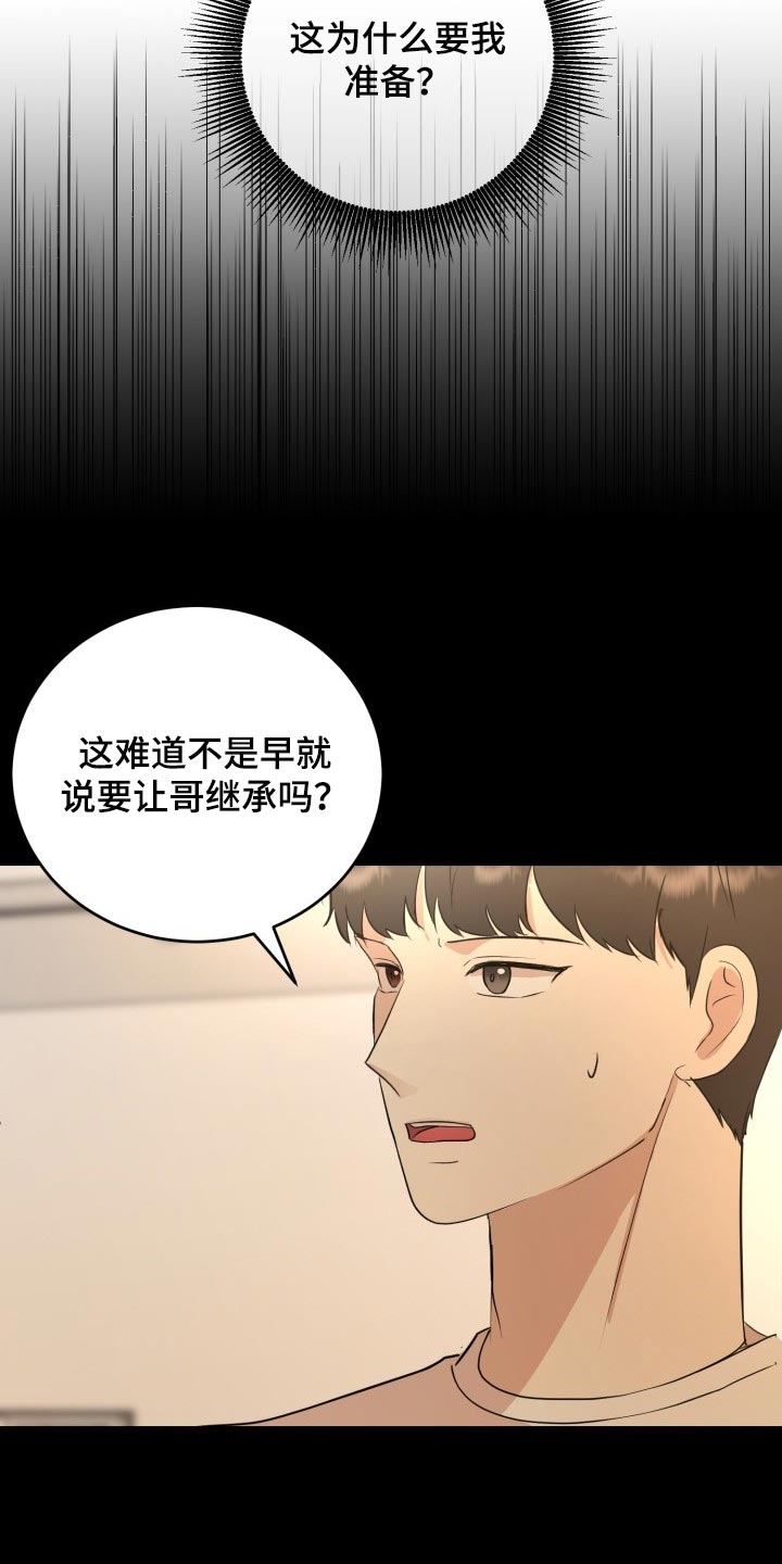 第33章：手段24