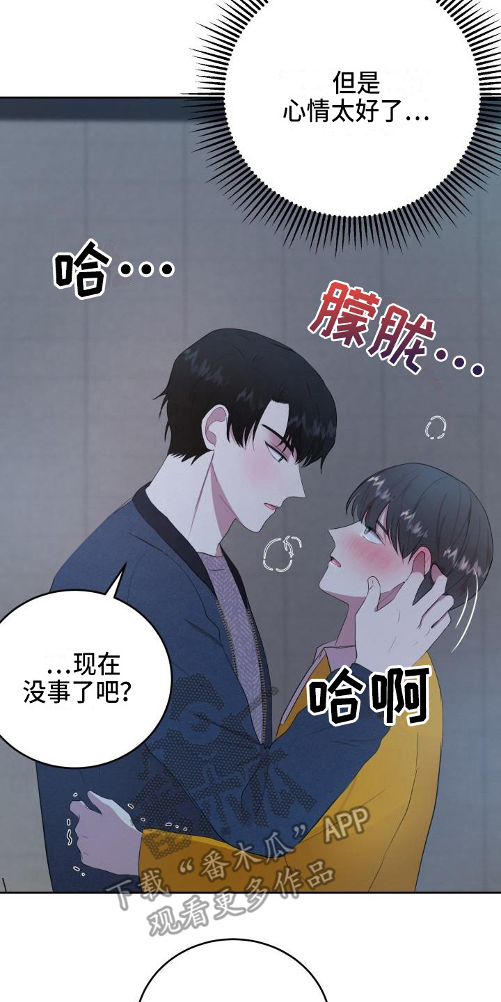 第14章：说坏话21