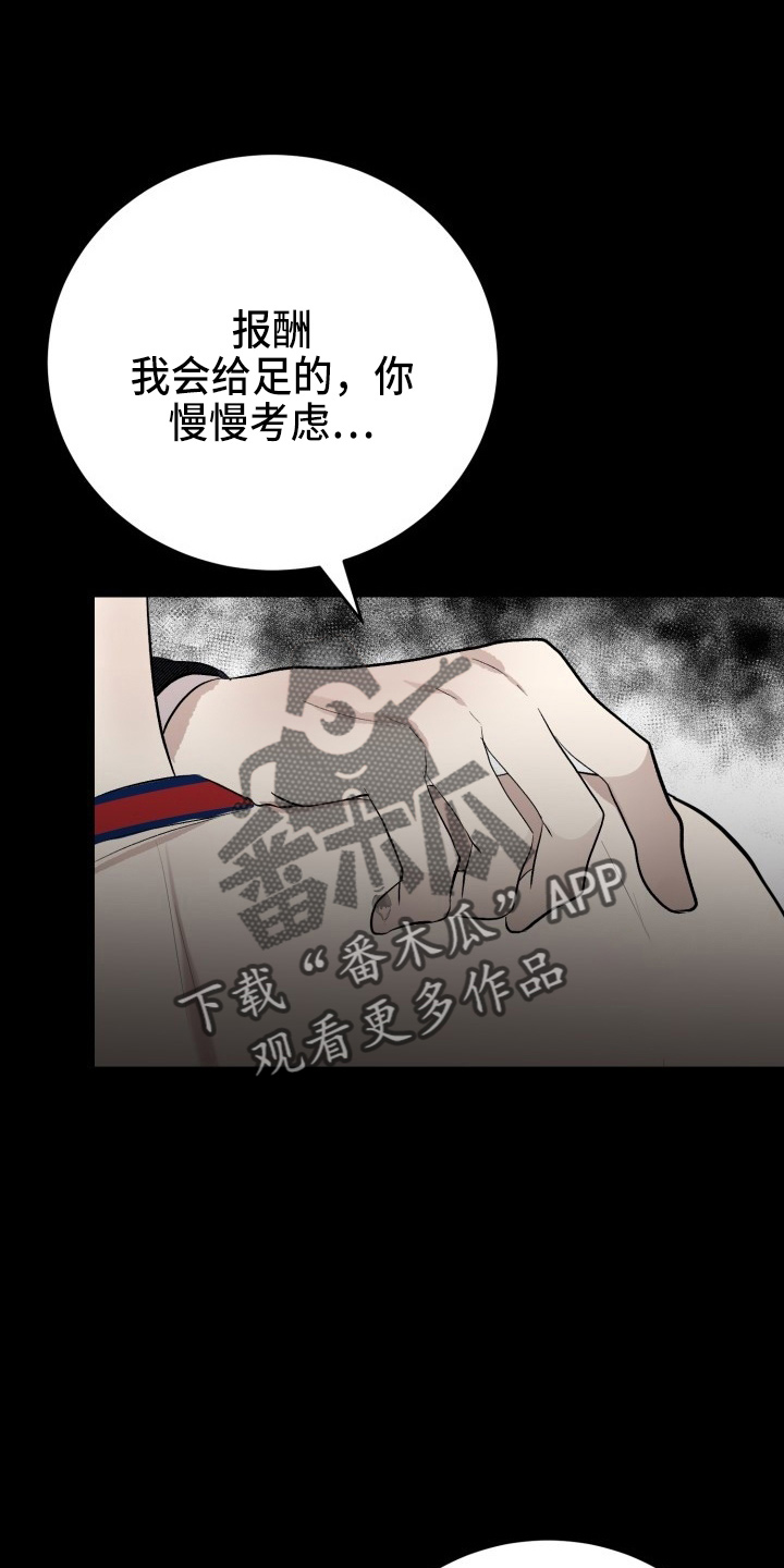 第38章：威胁13