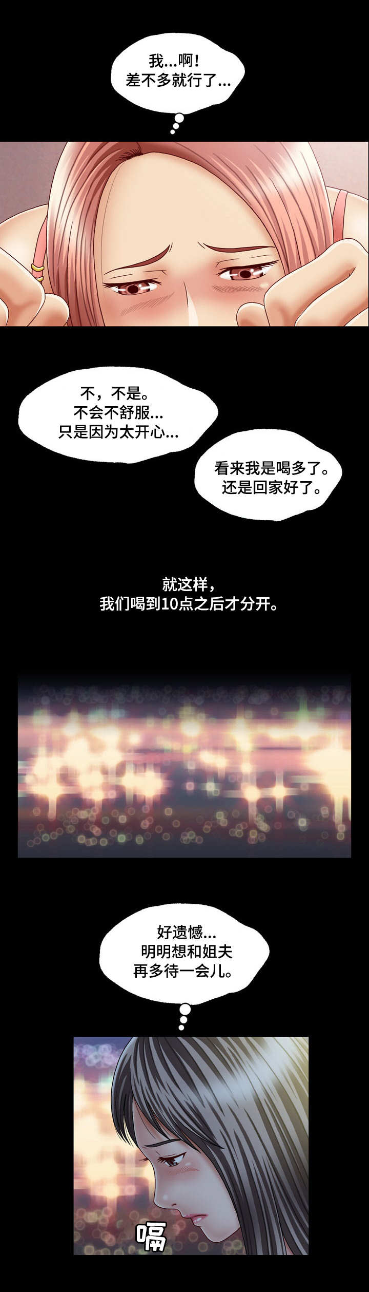 第3章：旅馆4