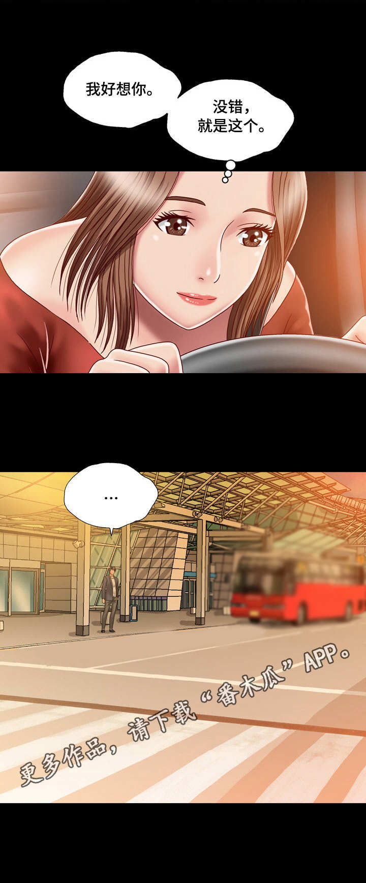 第9章：尴尬8