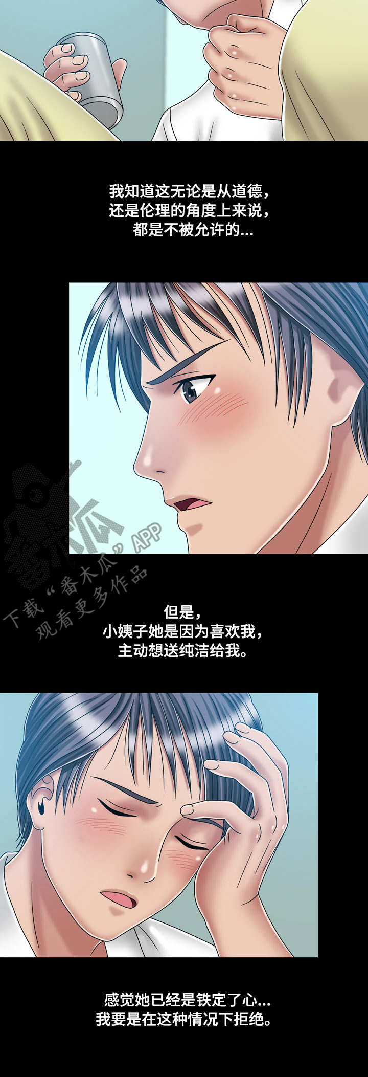第39章：纠结12