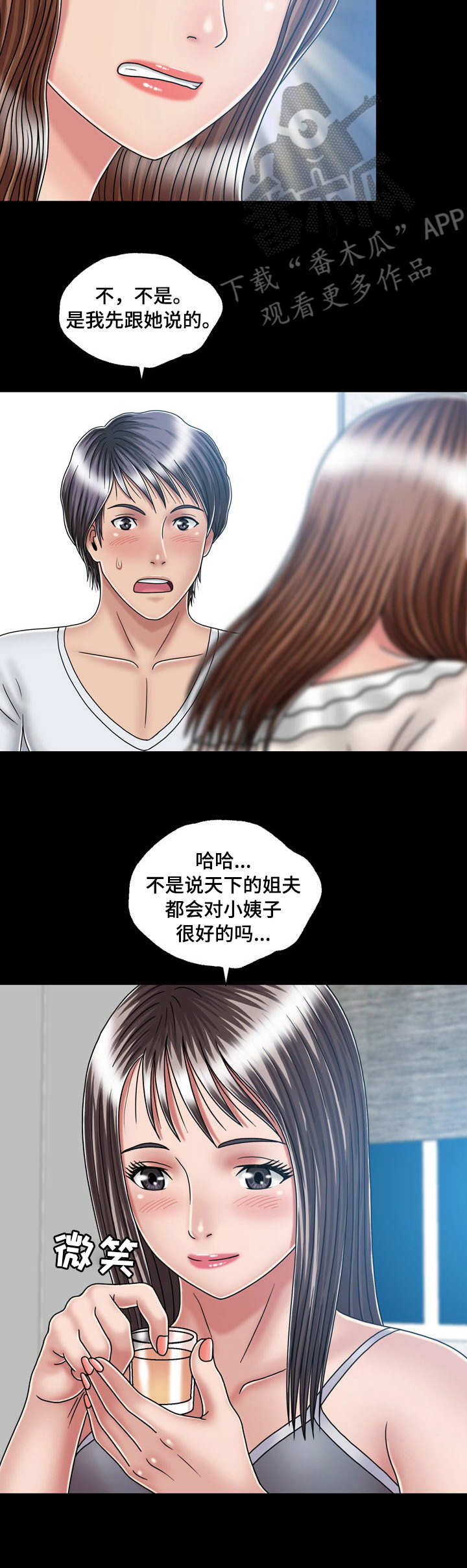 第29章：解释7