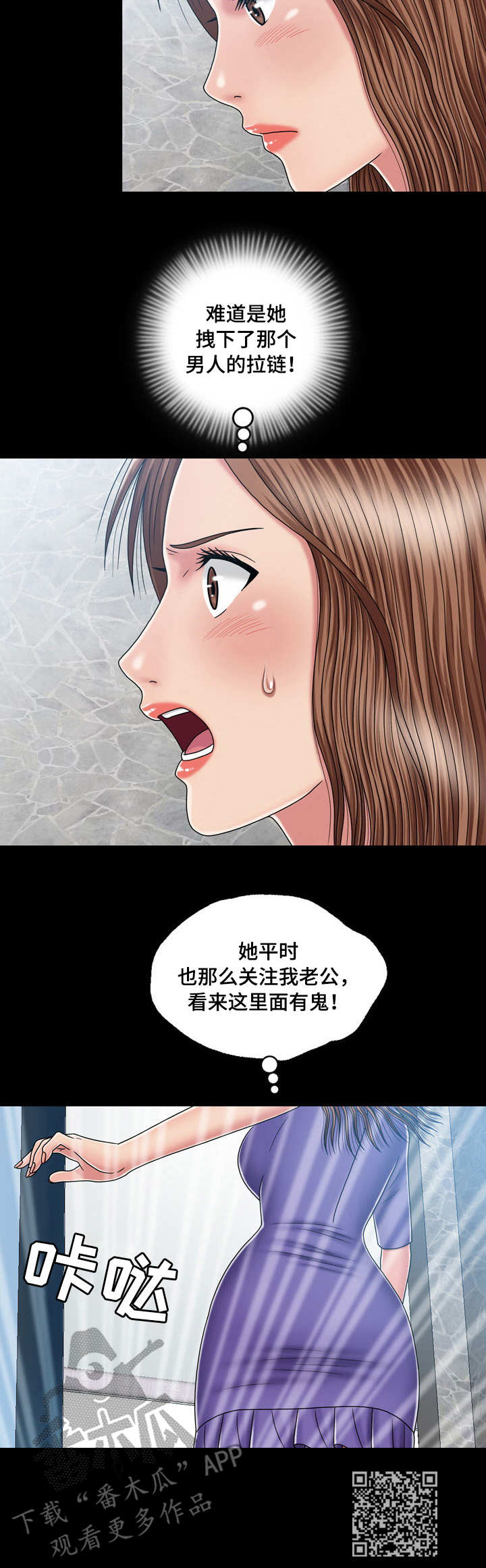 第24章：疑心11