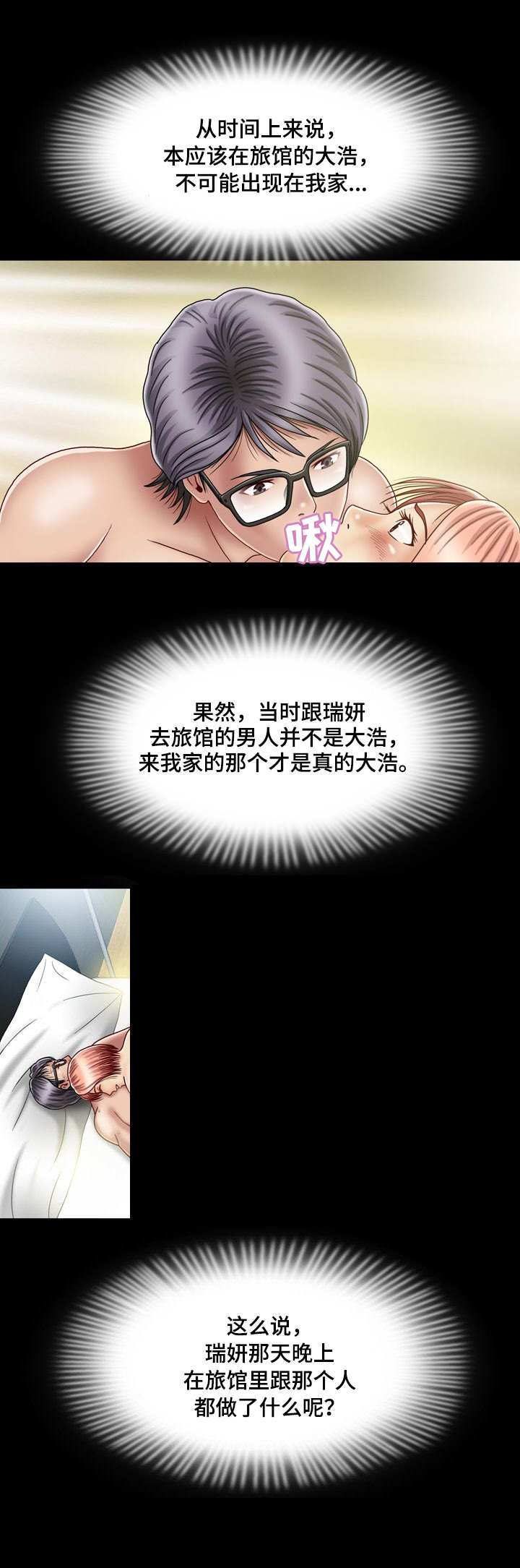第19章：真相11