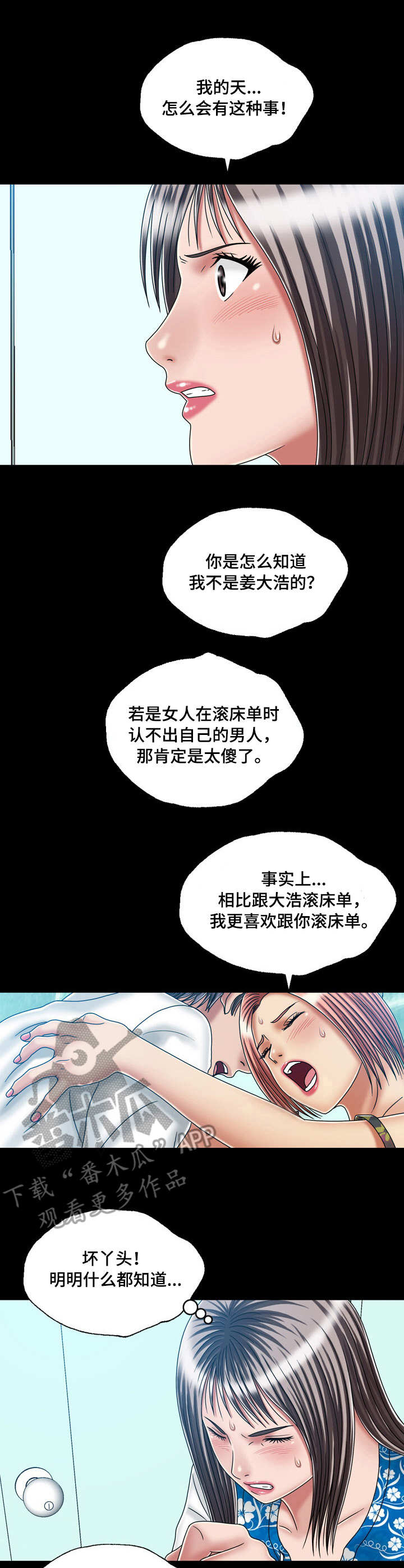 第42章：坦白10