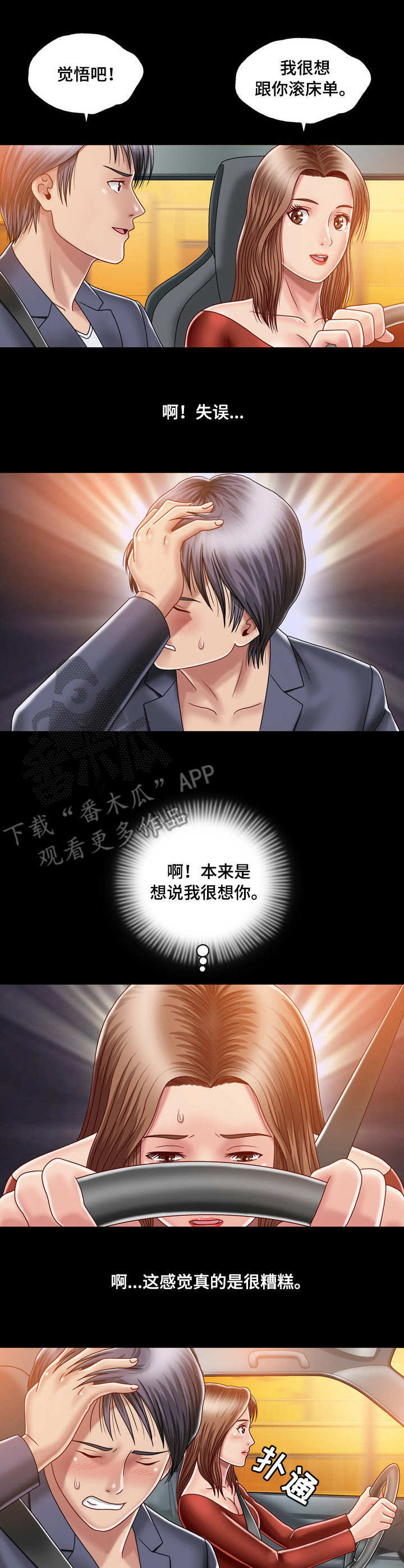 第10章：直来直往0