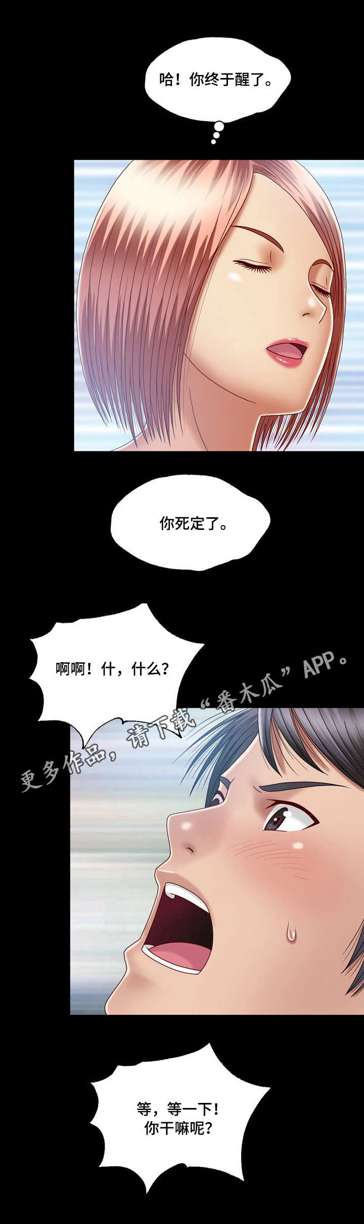 第16章：送上门8