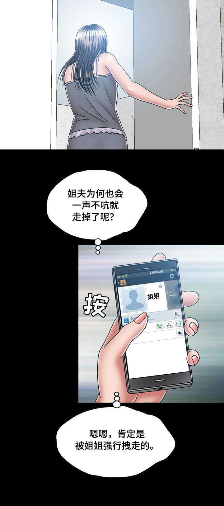 第30章：跑路3