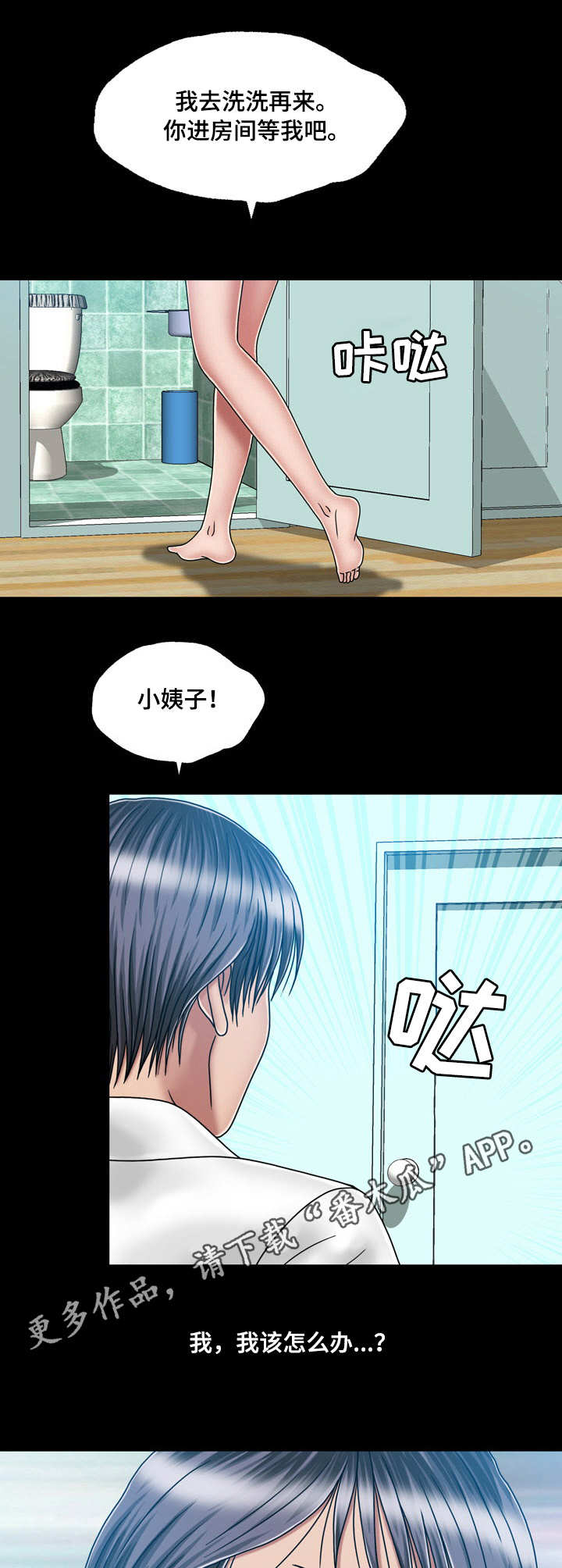 第39章：纠结8