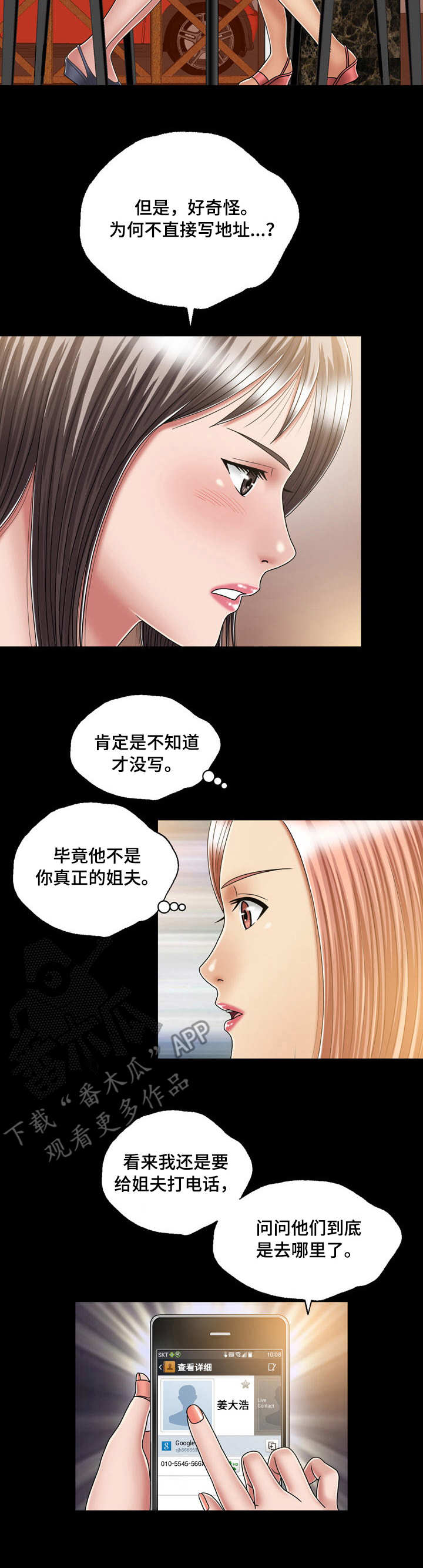 第31章：目的地1